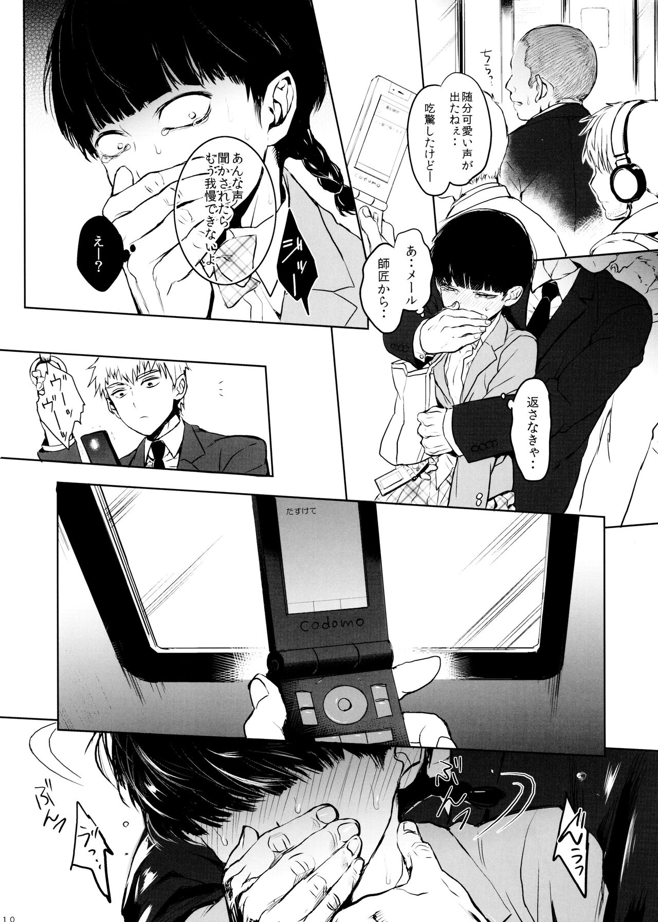 Saitei na Otona Jou page 10 full