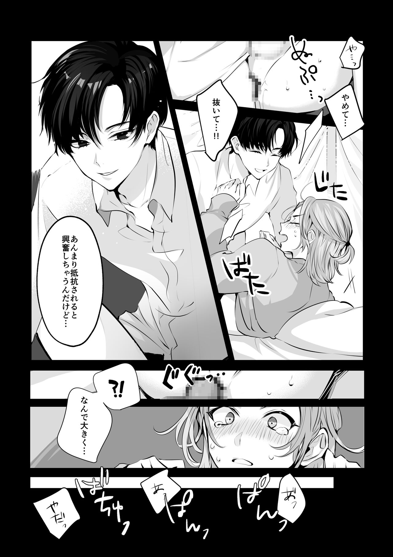 Mascot☆Holic 1 page 7 full