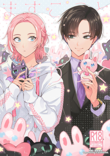 Mascot☆Holic 1 cover