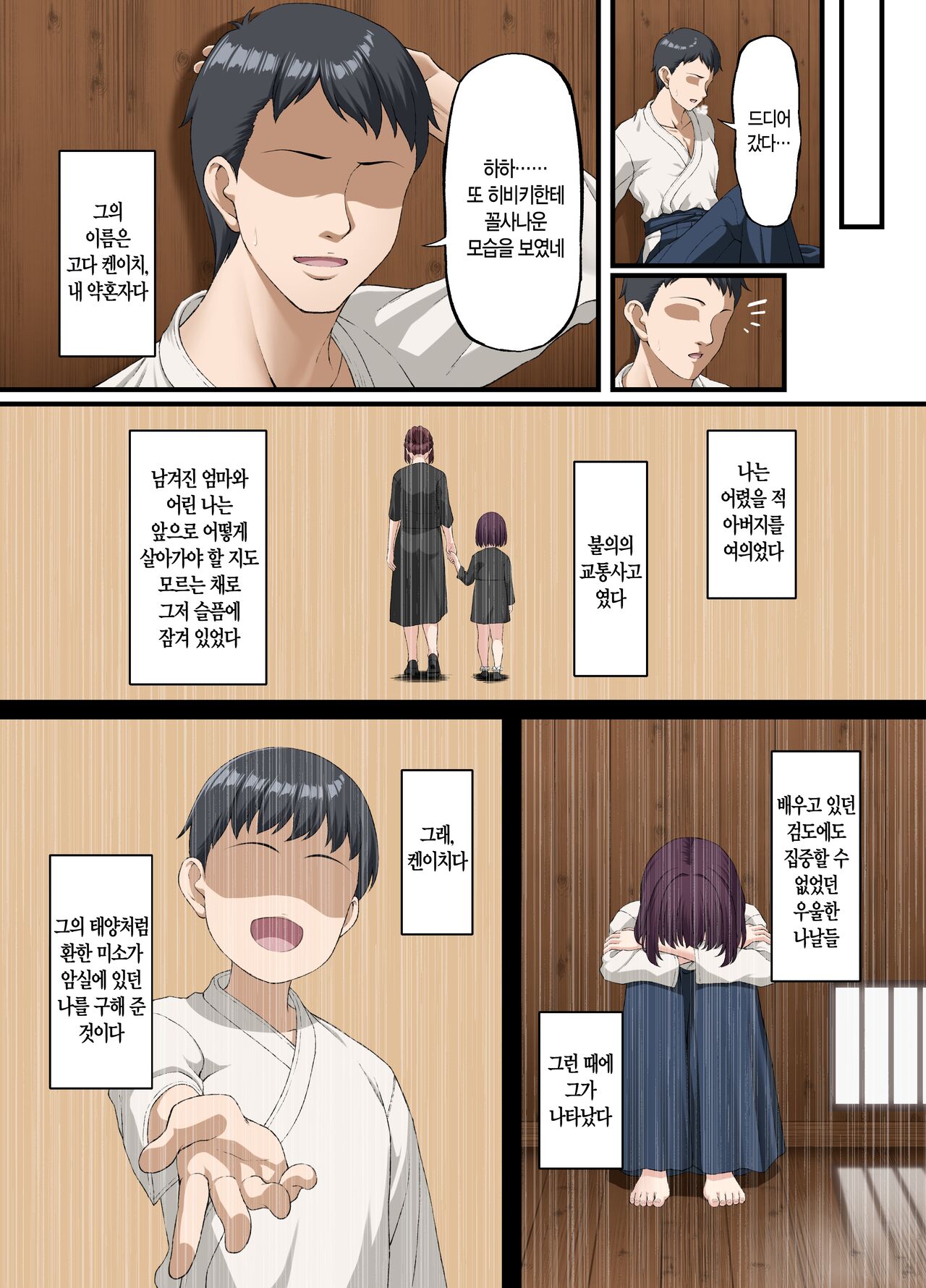 Kokoro Ore, Mesu Ochiru. ㅣ 마음이 꺾여, 암컷타락하다, page 6 full