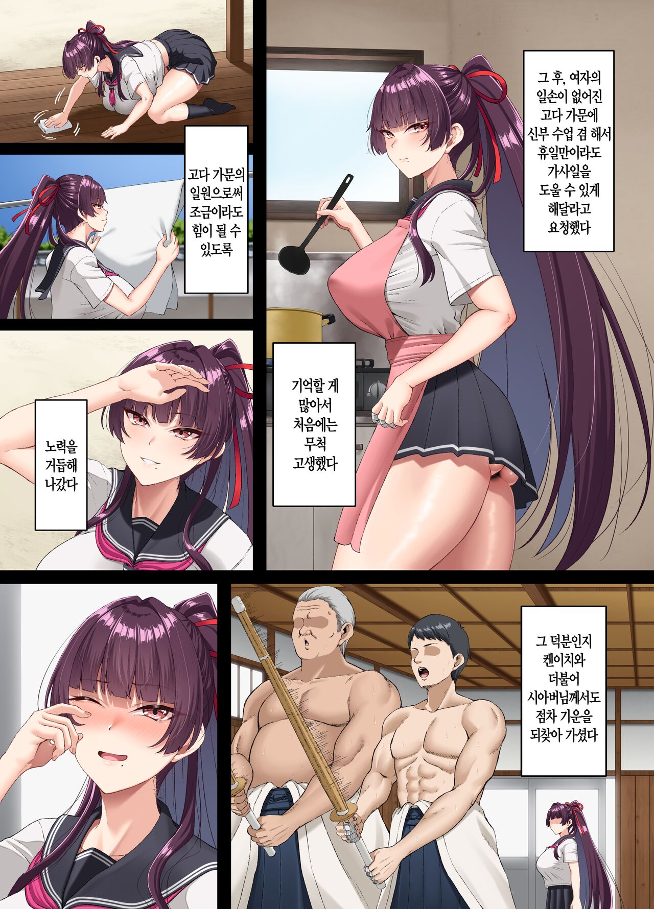 Kokoro Ore, Mesu Ochiru. ㅣ 마음이 꺾여, 암컷타락하다, page 8 full
