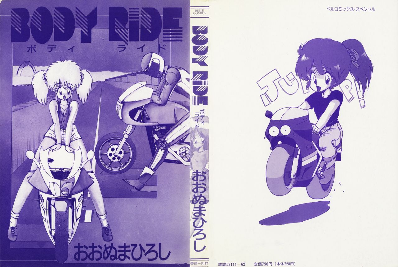 BODY RIDE page 2 full