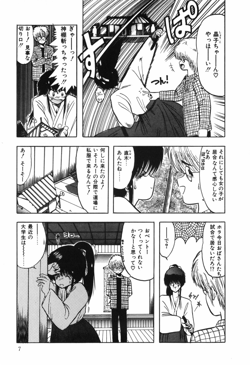 BODY RIDE page 9 full