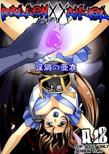 FallenXXangeL3 Inka no Ai Joukan cover