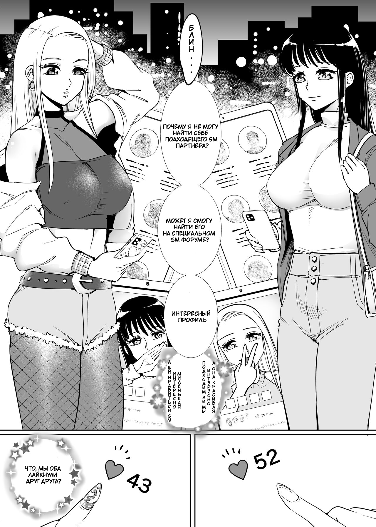 SM Matching ~Kinbaku Ojou Kousoku Gal~ page 2 full