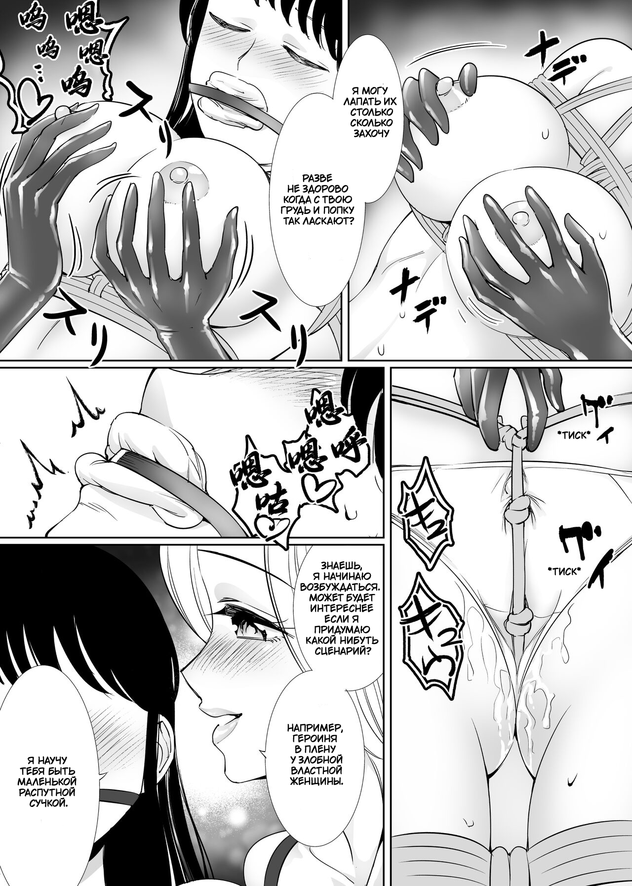 SM Matching ~Kinbaku Ojou Kousoku Gal~ page 7 full