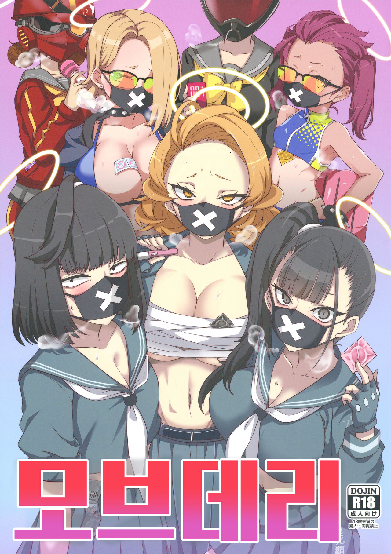 MobDeli | 모브데리 page 1 full