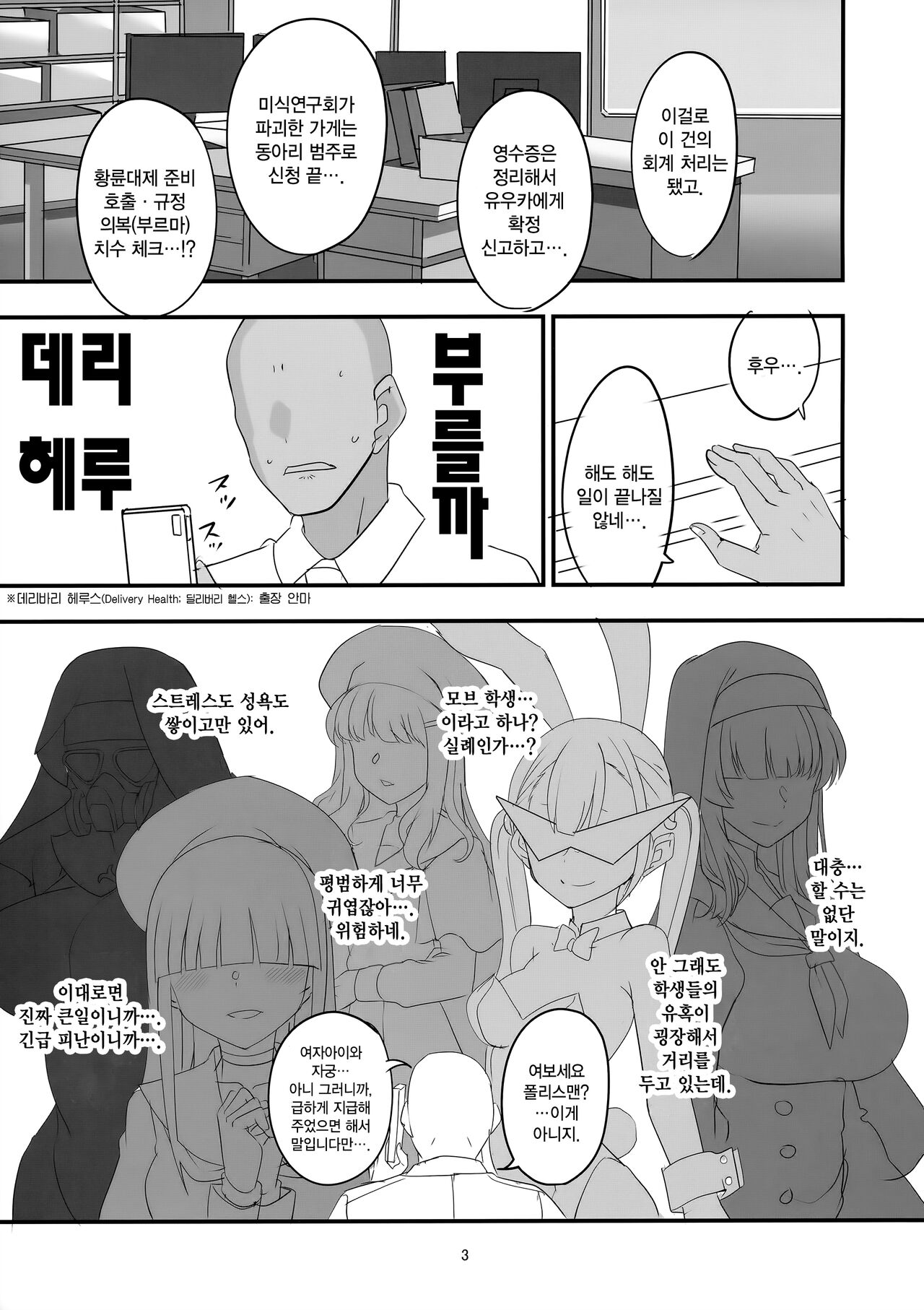 MobDeli | 모브데리 page 2 full