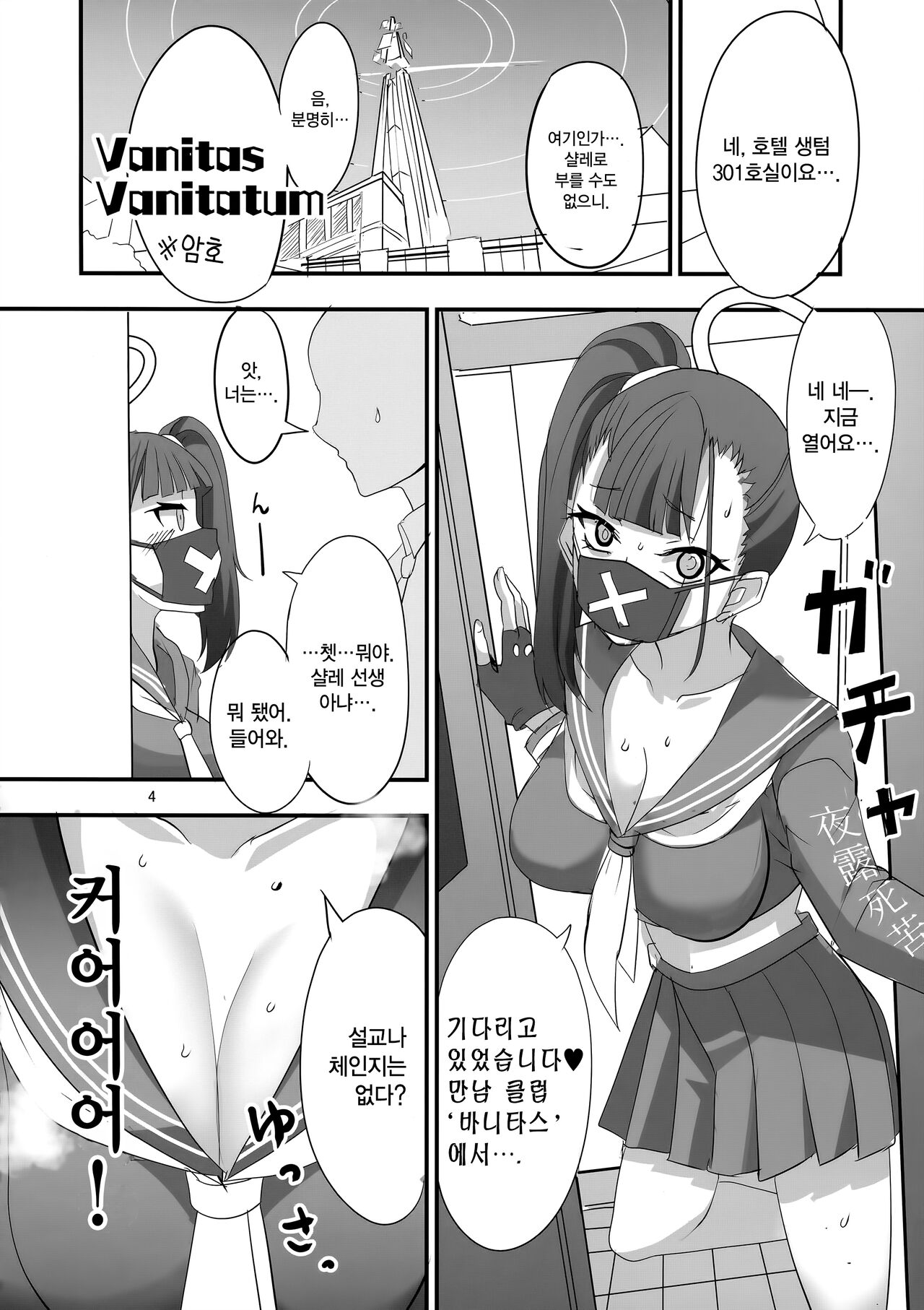 MobDeli | 모브데리 page 3 full