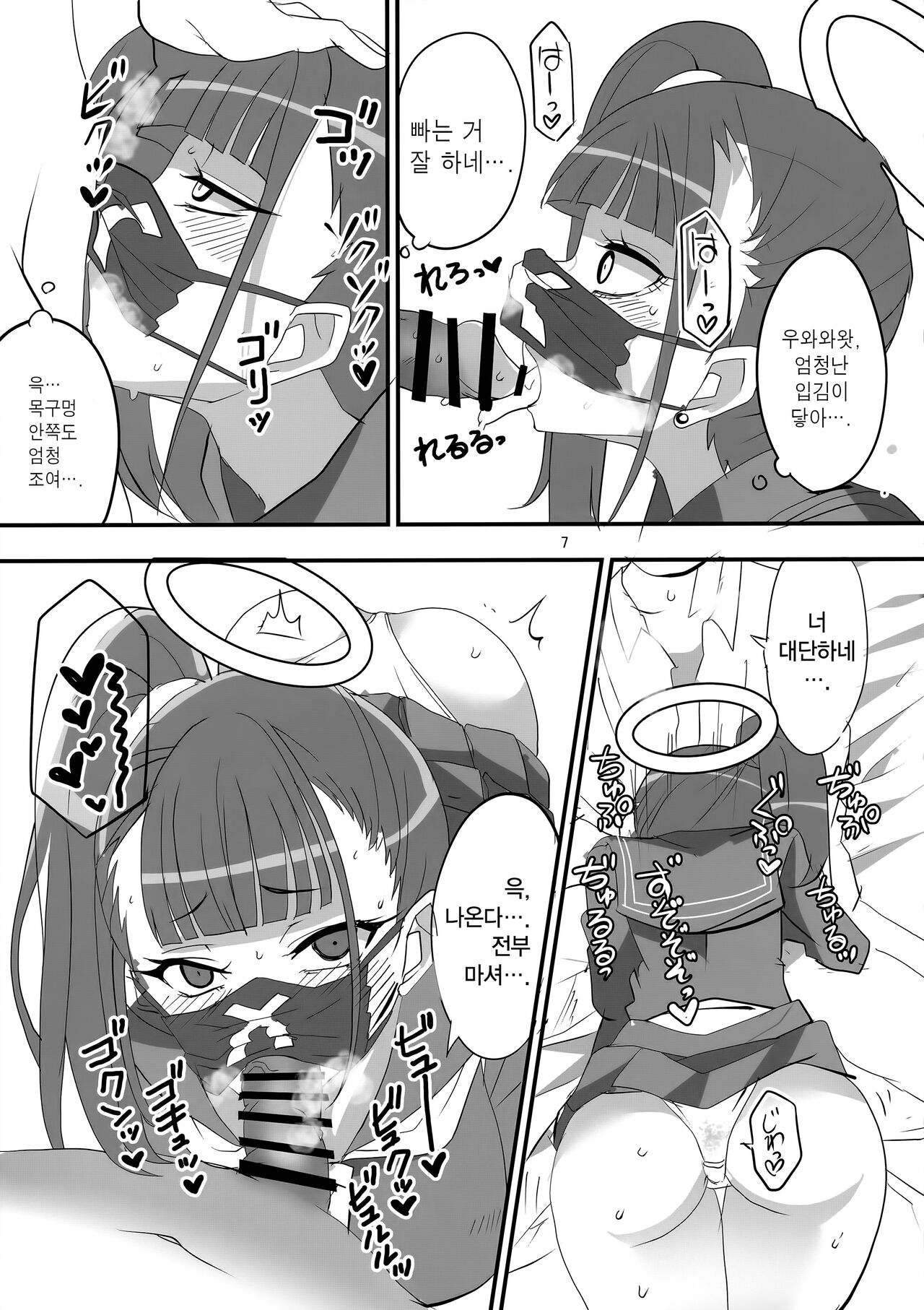 MobDeli | 모브데리 page 6 full