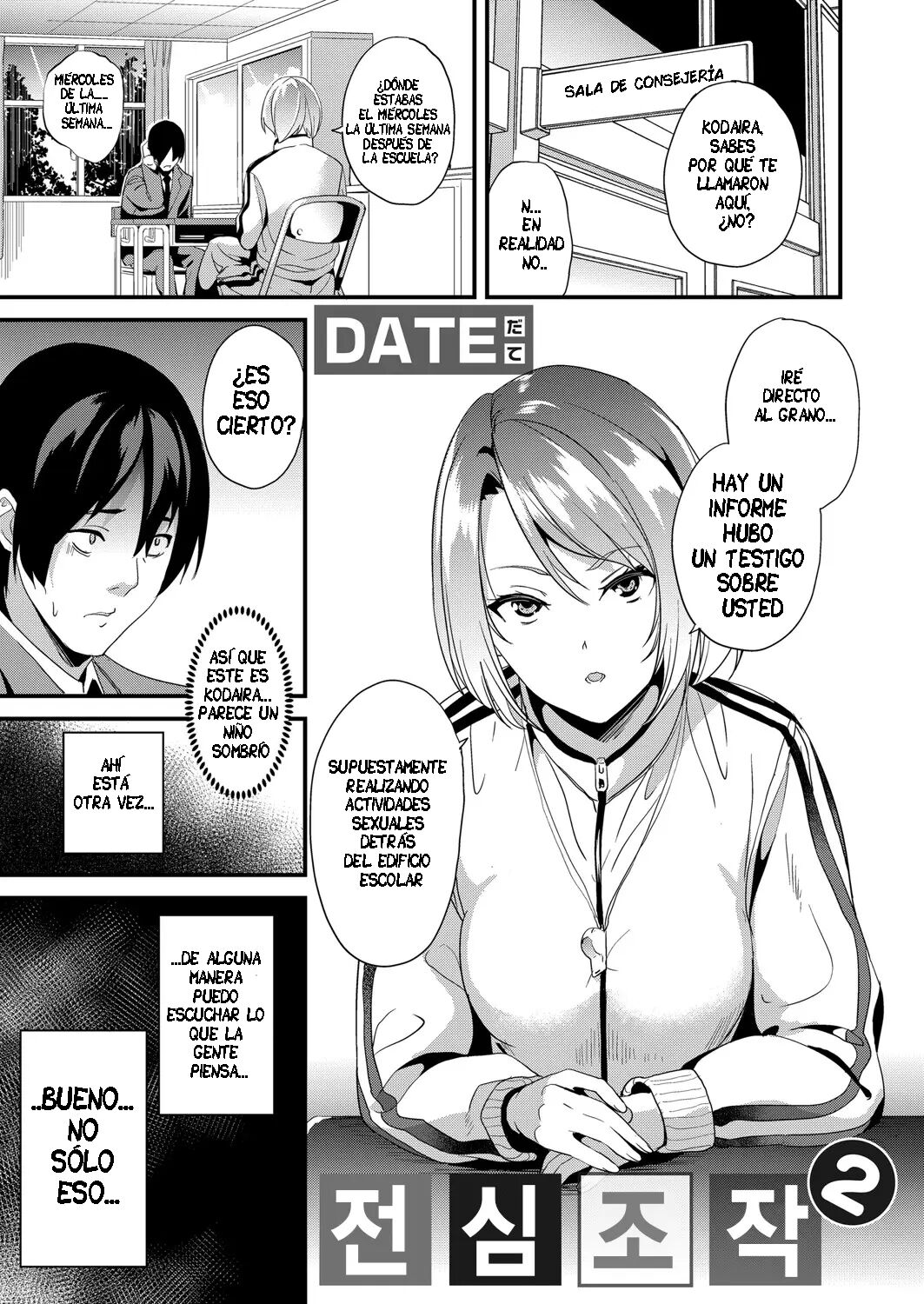 Denshin Sousa 2 | Mind Control 2 page 1 full