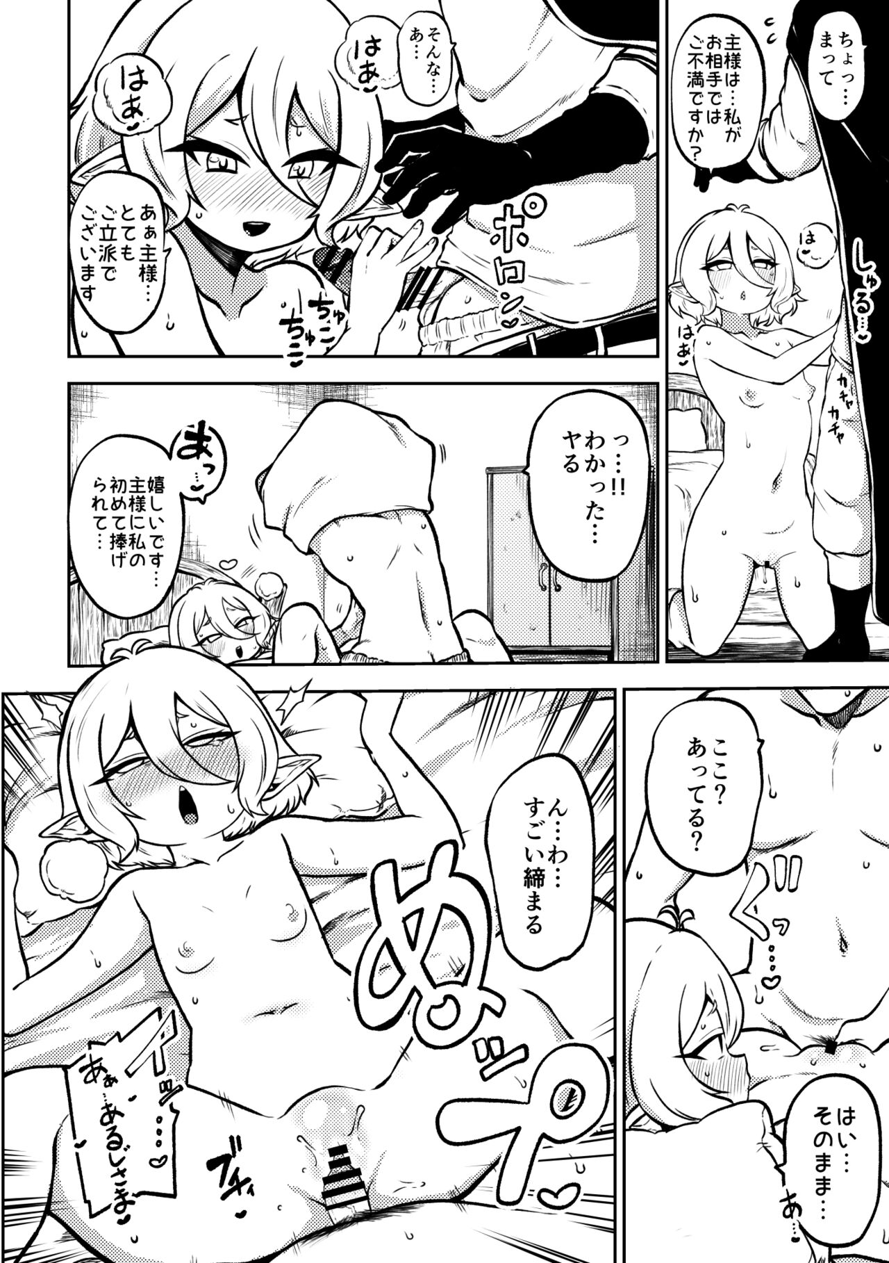 PriConne Matometeokou kana tte page 10 full