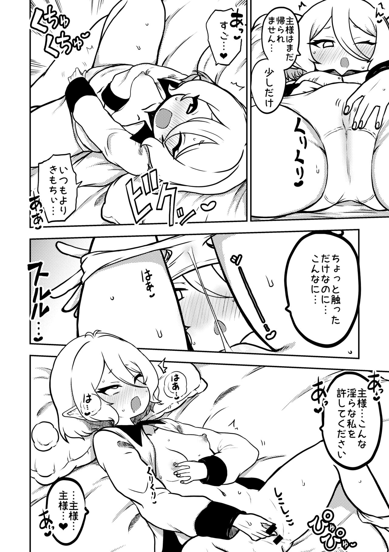 PriConne Matometeokou kana tte page 6 full
