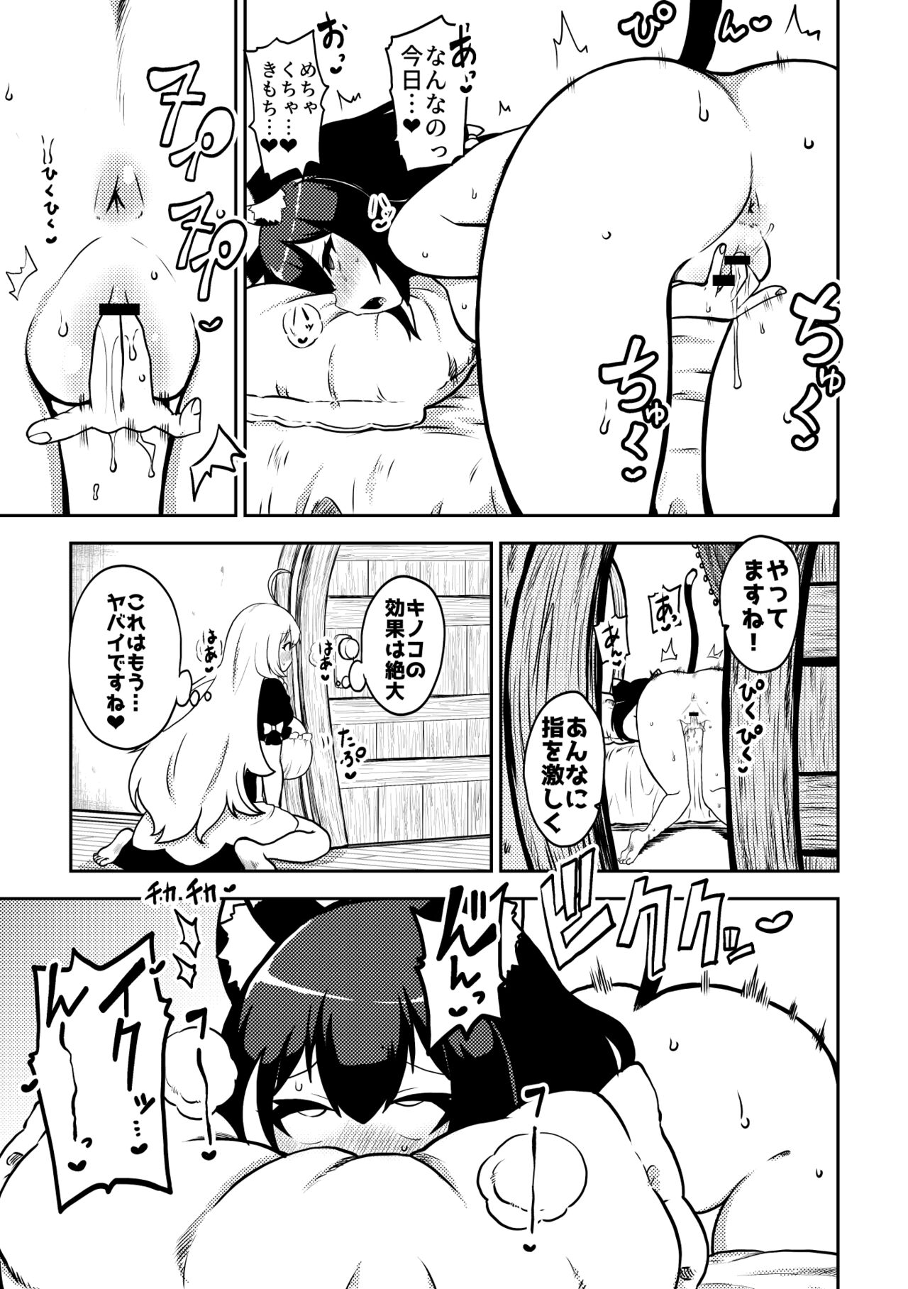 PriConne Matometeokou kana tte page 7 full