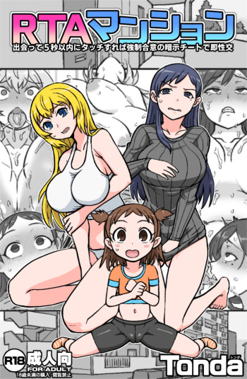 RTA Apartment cover