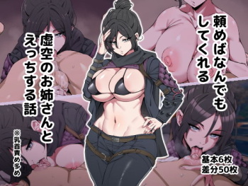Tanomeba nan demo shite kureru kokū no ojisanto etchi suru hanashi cover