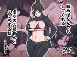 Tanomeba nan demo shite kureru kokū no ojisanto etchi suru hanashi