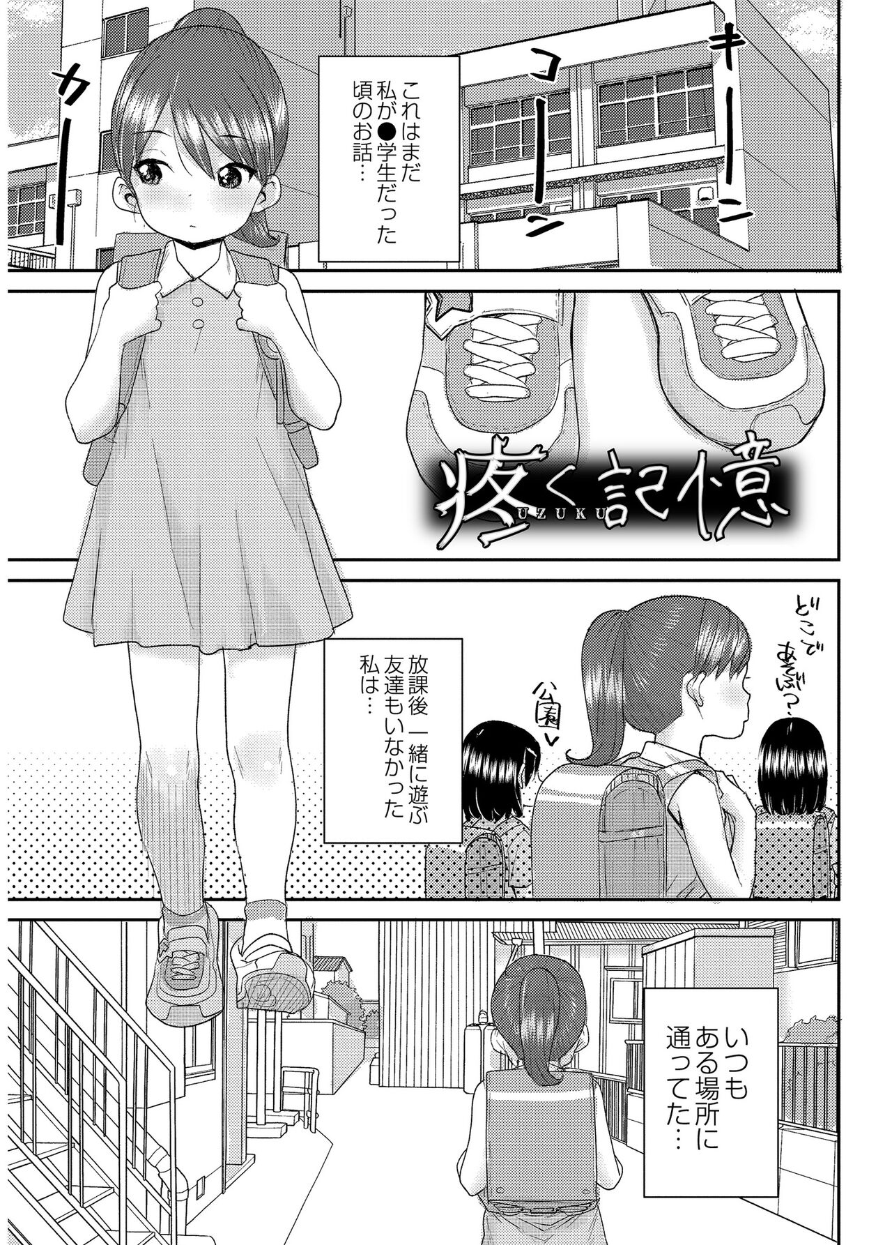 Another World page 3 full