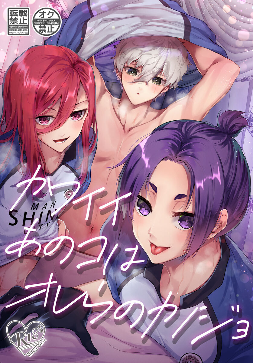 Kawaī ano ko wa ore-ra no kanojo page 1 full