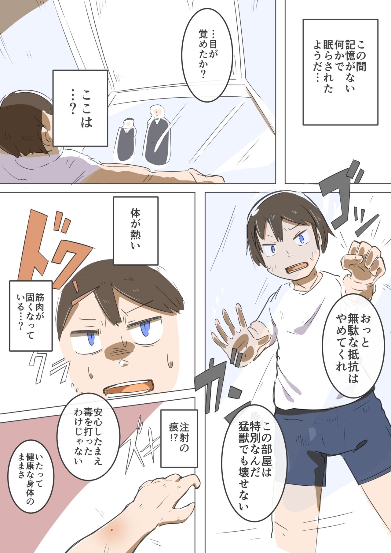 Himitsu no Kyousouba page 3 full