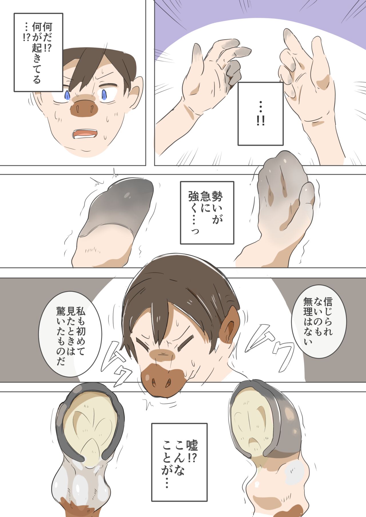 Himitsu no Kyousouba page 4 full
