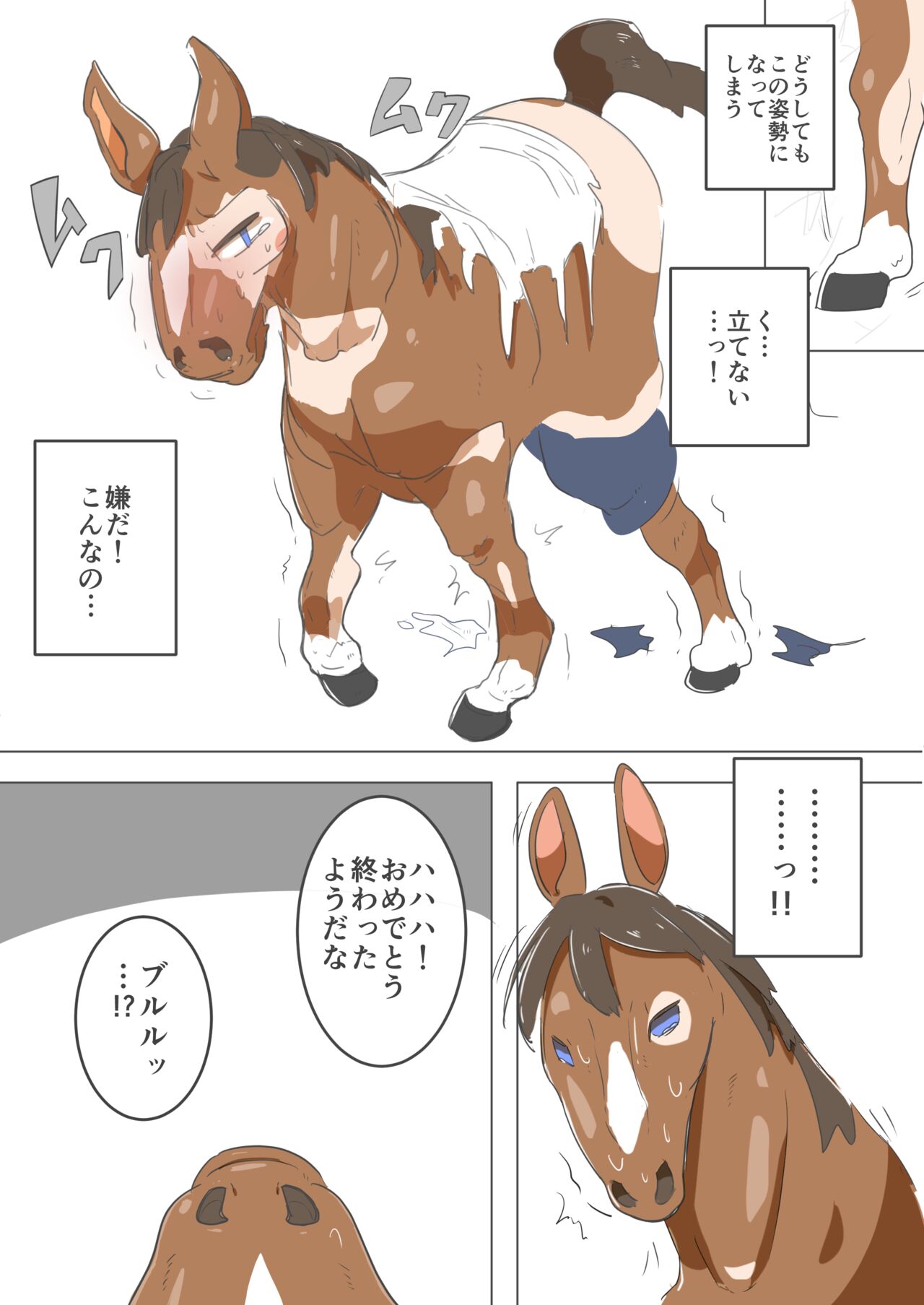 Himitsu no Kyousouba page 7 full