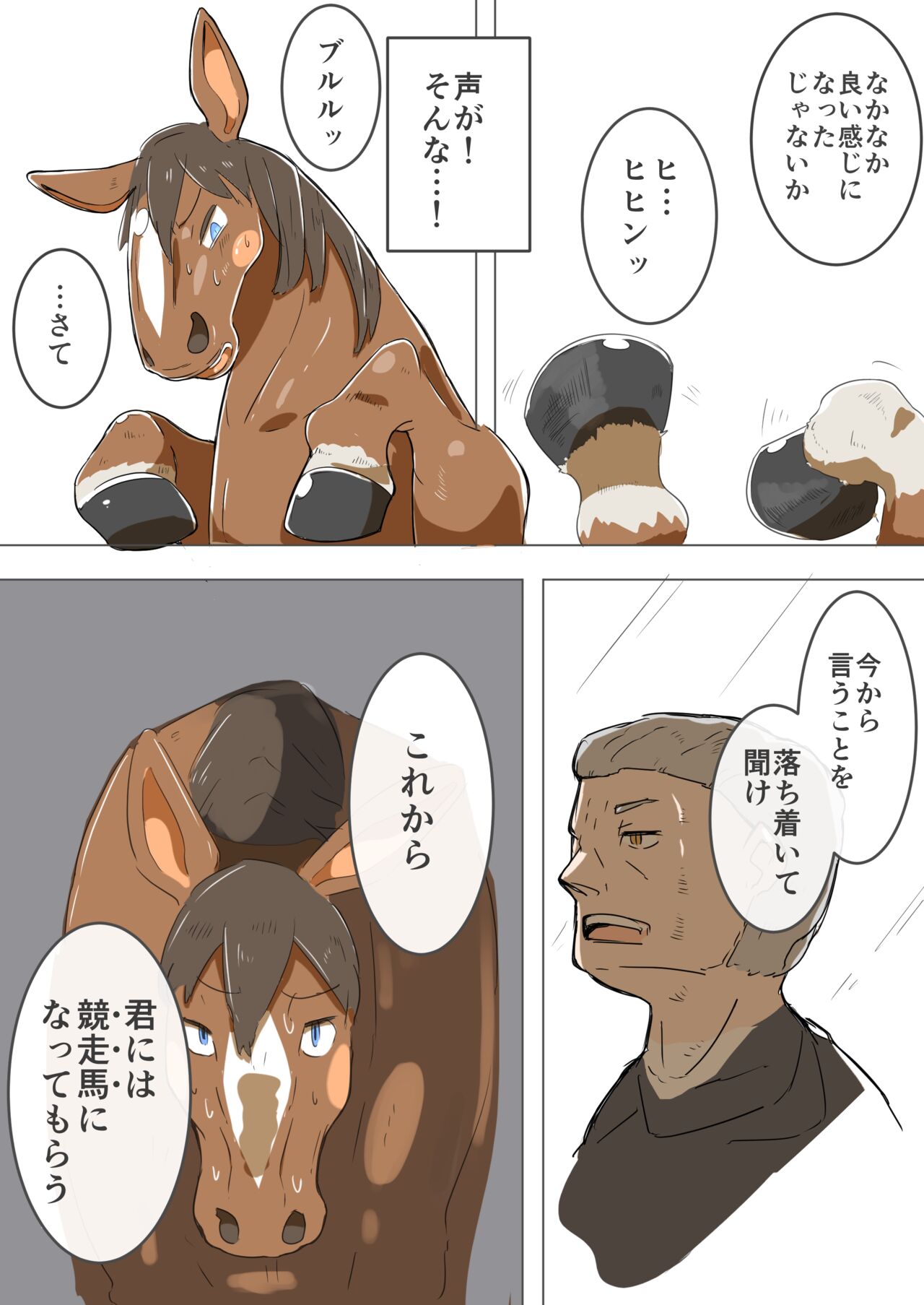Himitsu no Kyousouba page 8 full