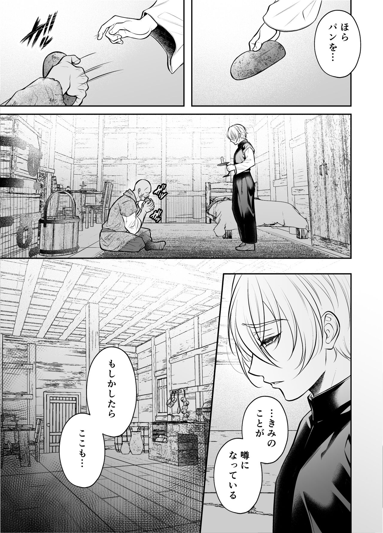 Shinpu ryoujoku ~ shuuchaku sa rete i ka sa re tsudzuketa yoru ~ page 10 full