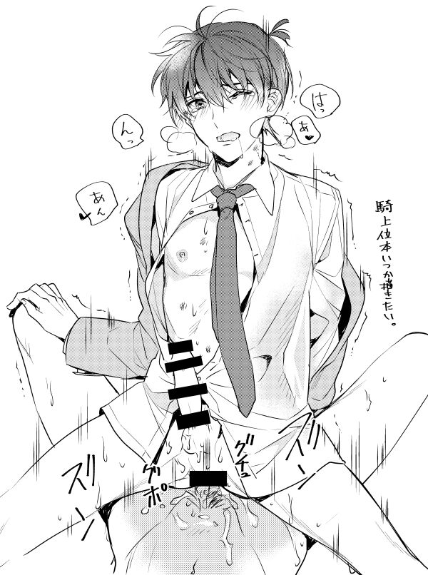 artist:huduki roa page 6 full