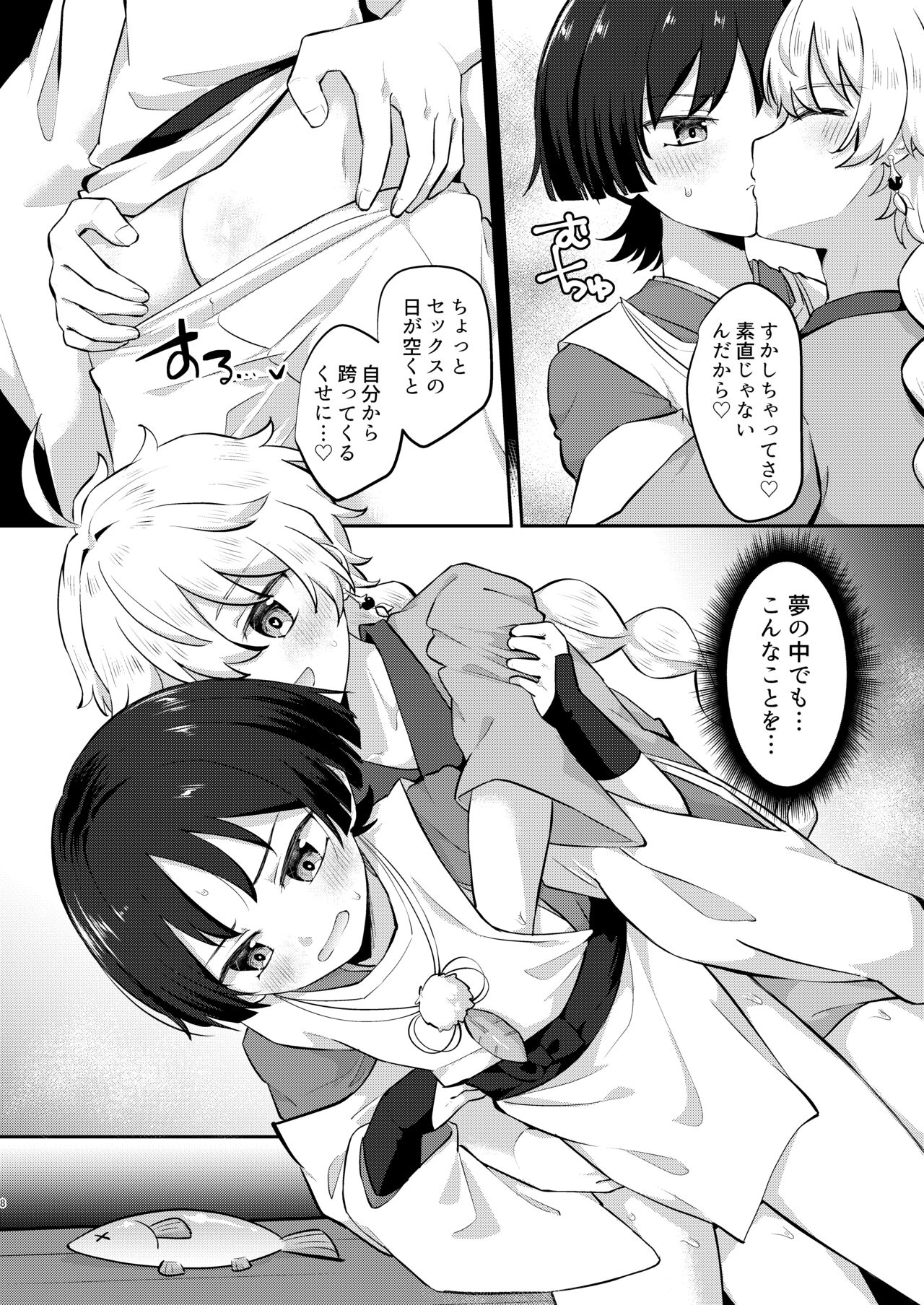 Onemu na Kasacchi page 7 full
