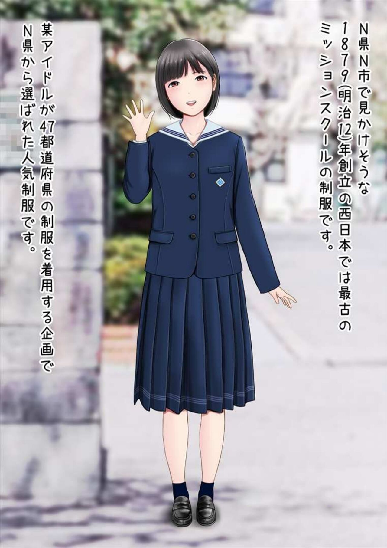 Hatsukoi Seifuku Zukan Nagasakiken no Joshiko 2023 page 5 full