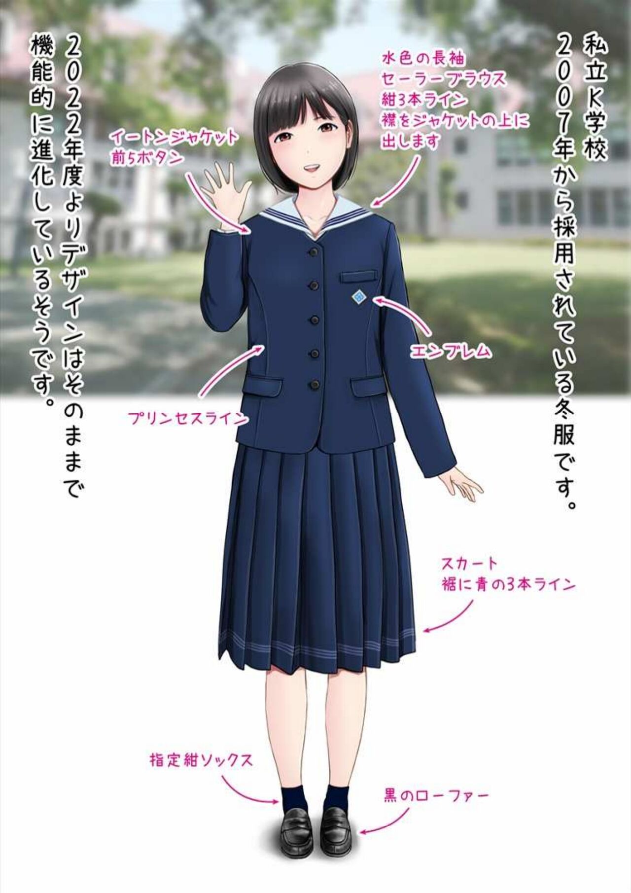 Hatsukoi Seifuku Zukan Nagasakiken no Joshiko 2023 page 7 full