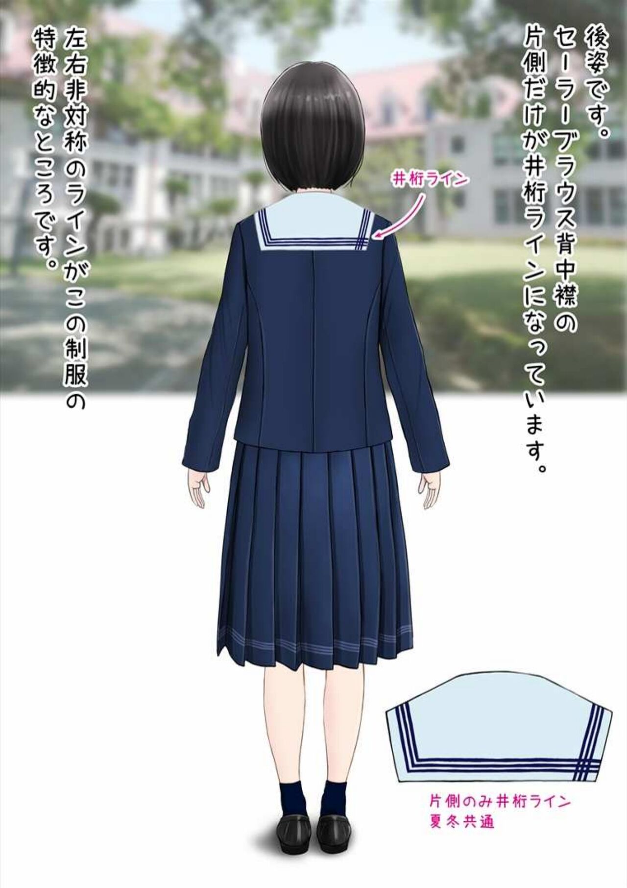 Hatsukoi Seifuku Zukan Nagasakiken no Joshiko 2023 page 8 full