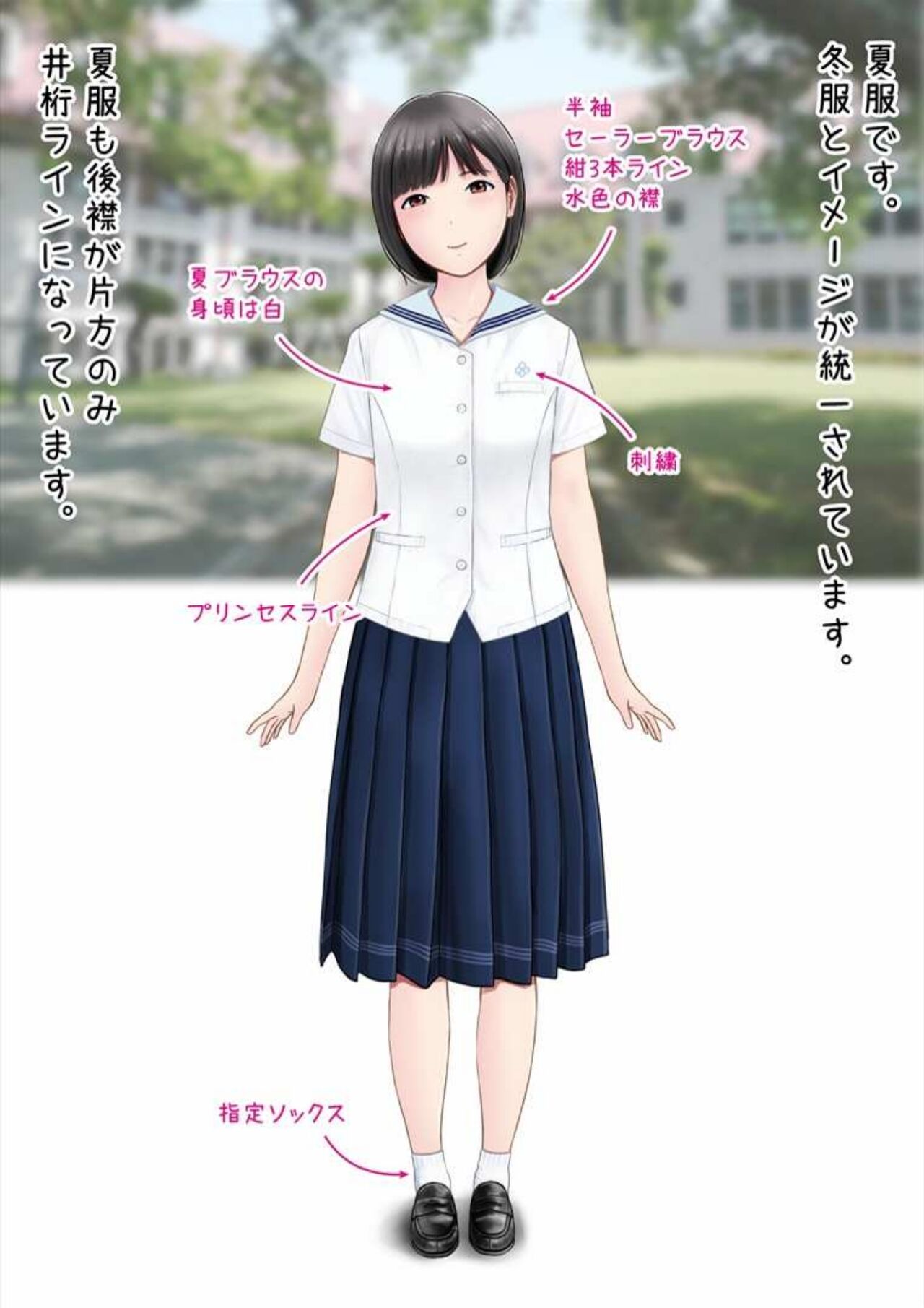 Hatsukoi Seifuku Zukan Nagasakiken no Joshiko 2023 page 9 full