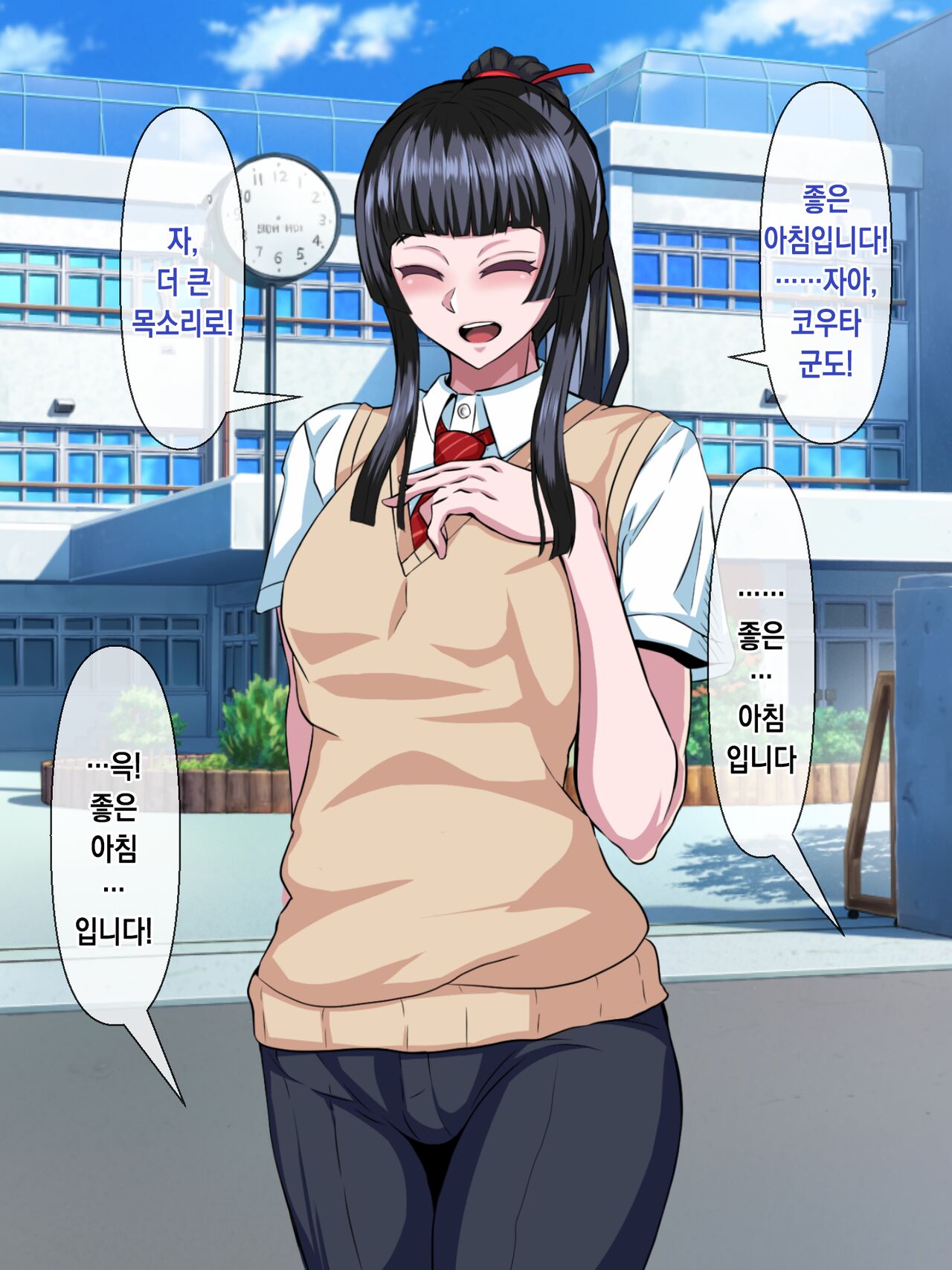 Majime de Yuiitsu no Rikaisha datta Iinchou ga Hitonatsu no Ma de Gakkou 1 no Kuzu ni Otosarechau Hanashi | 성실하고 유일한 이해자였던 위원장이 한 여름 동안 학교 제일 쓰레기로 타락해버리는 이야기 page 3 full
