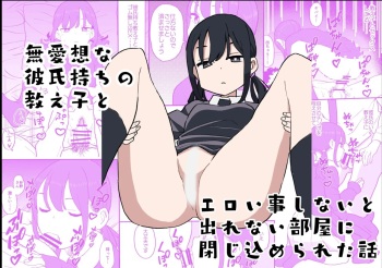 Buaisou na Kareshi Mochi no Oshiego to Eroi Koto Shinai to Derenai Heya ni Tojikomerareta Hanashi cover