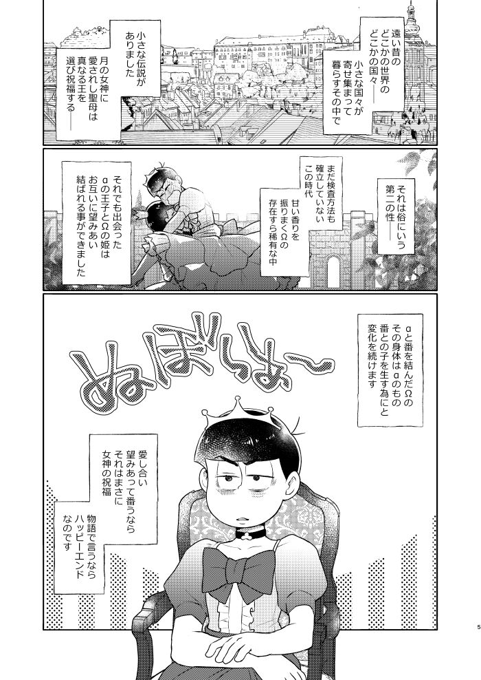 Hanakamori ni Kuchisuke wo page 4 full