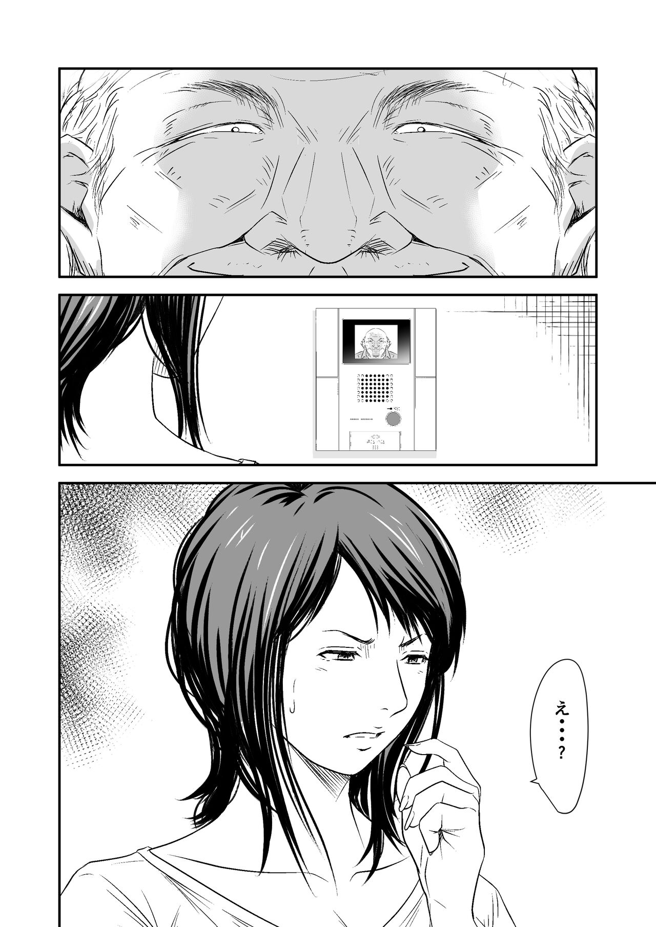 Tsugunai Tsuma Bangaihen2 page 9 full