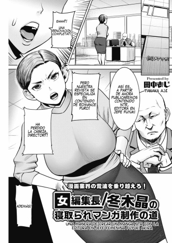 Onna Henshuuchou ／ Fuyuki Akira no Netotare Manga Seisaku no Michi cover