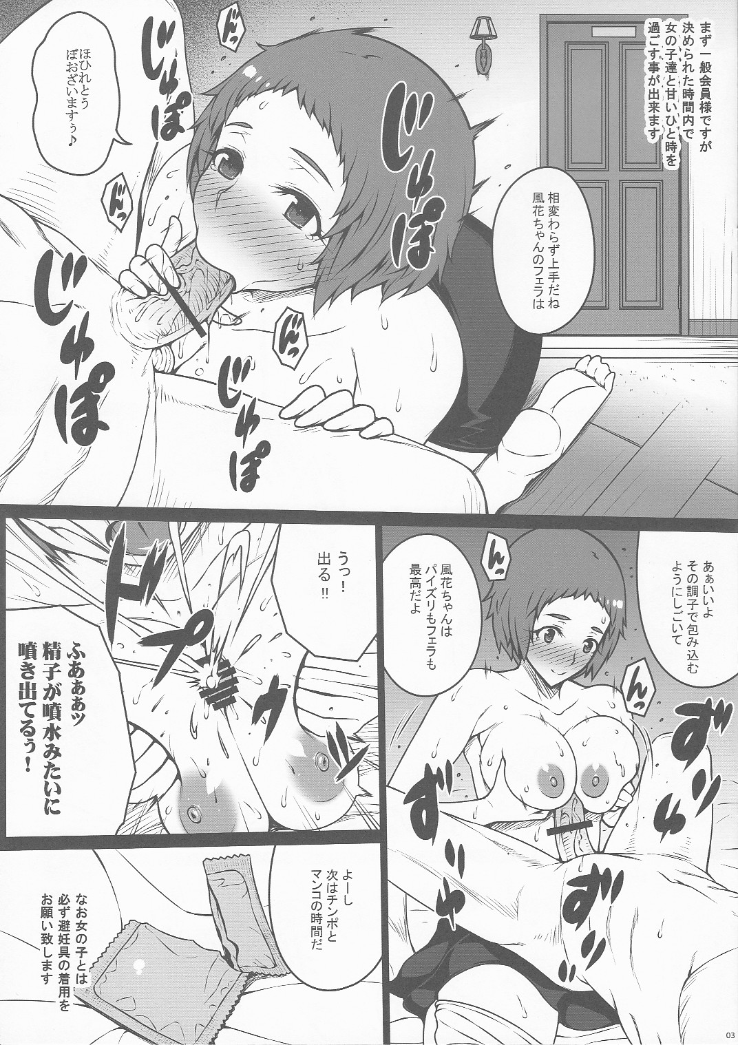 PROSTITUTION REROAD page 3 full