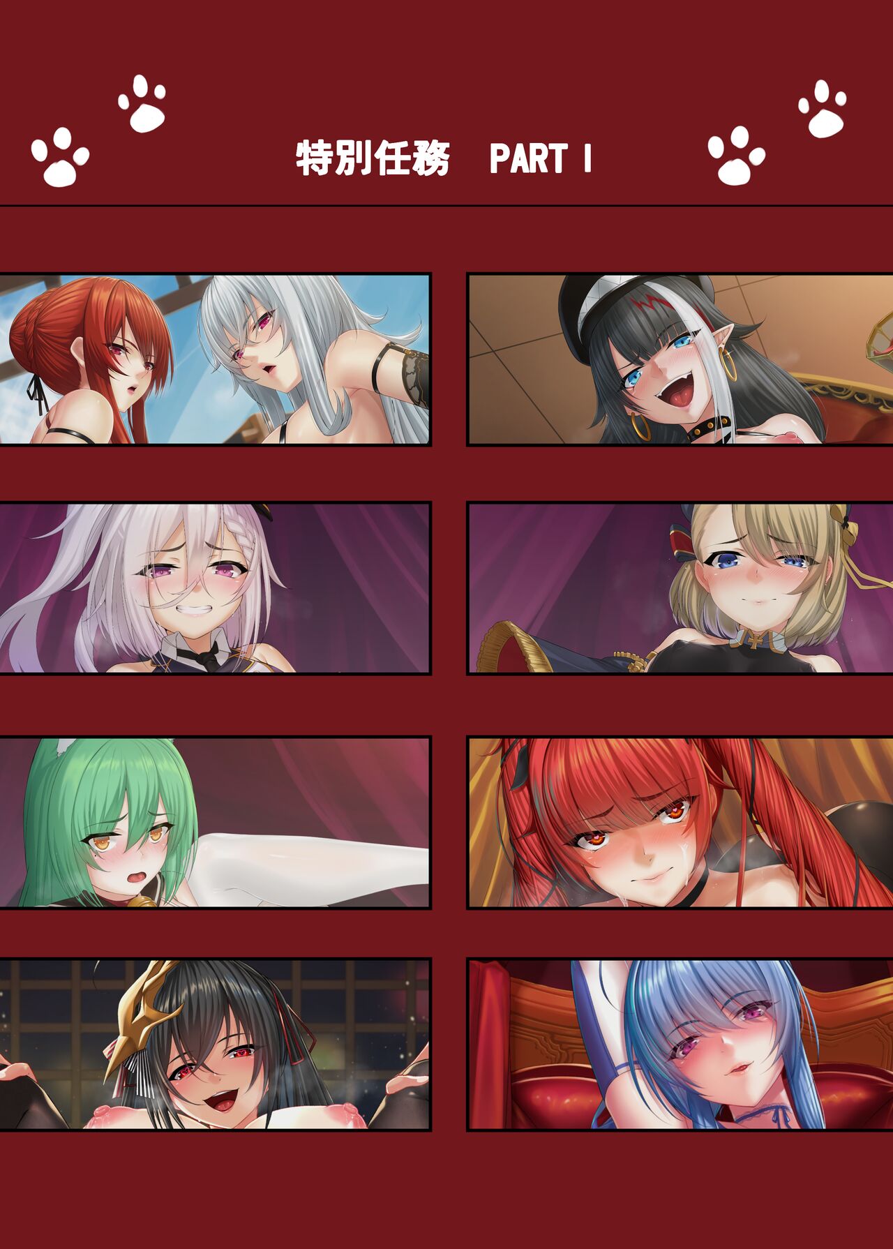 Tokubetsu Ninmu PART I page 2 full