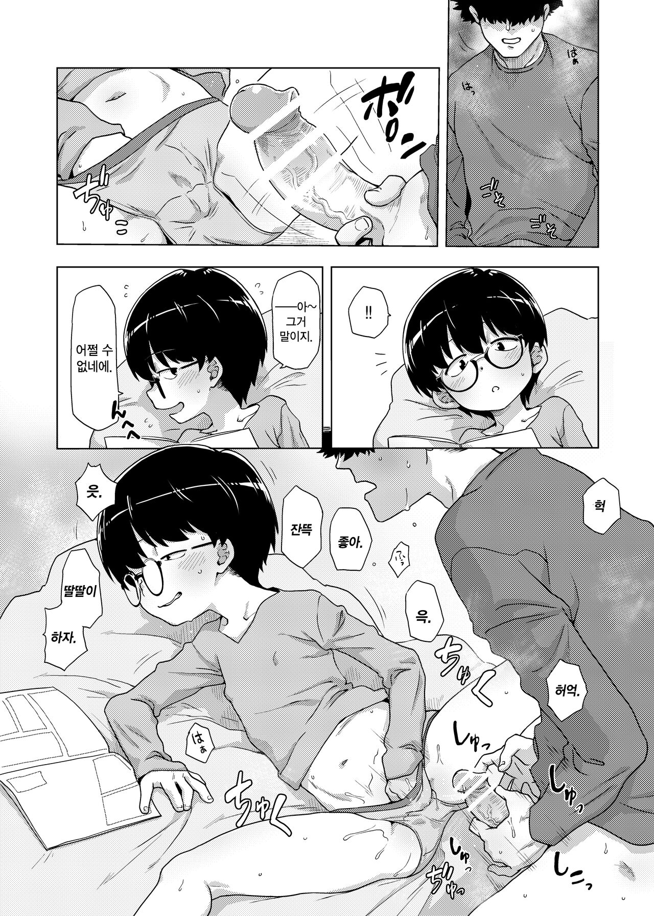 Jimi megane-ko ga mise Ona shite minuki sa rete ato futsuu ni SEX | 수수 안경 소녀가 자위 보여주며 딸감이 된 후 평범하게 SEX page 10 full