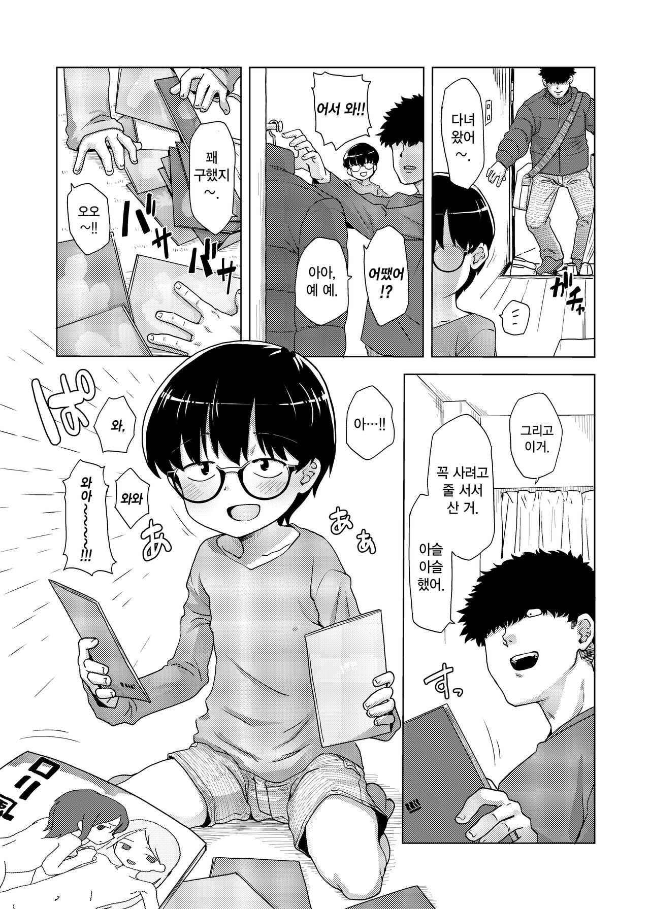 Jimi megane-ko ga mise Ona shite minuki sa rete ato futsuu ni SEX | 수수 안경 소녀가 자위 보여주며 딸감이 된 후 평범하게 SEX page 4 full