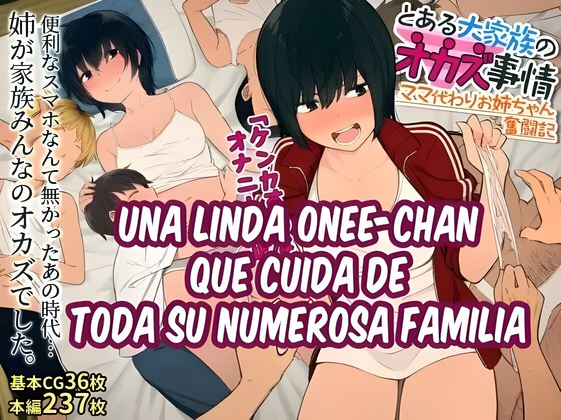 Toaru Daikazoku no Okazu Jijou ~Mamagawari Onee-chan Funtouki~ | Una linda Onee-chan que cuida de su numerosa familia page 1 full