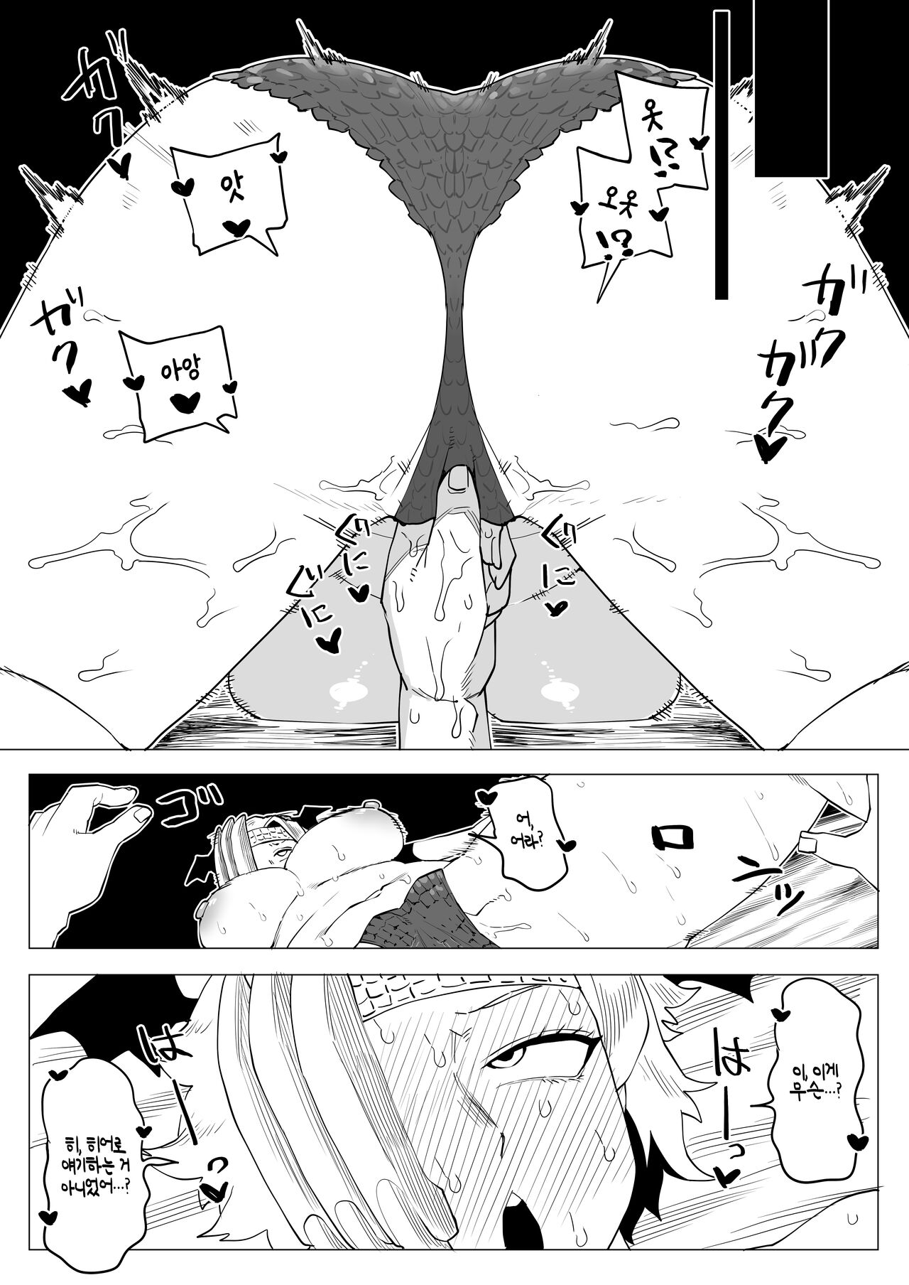 Teisou Gyakuten Mono Ryukyu no Baai | 정조역전 아카데미아 ~류큐의 경우~ page 3 full