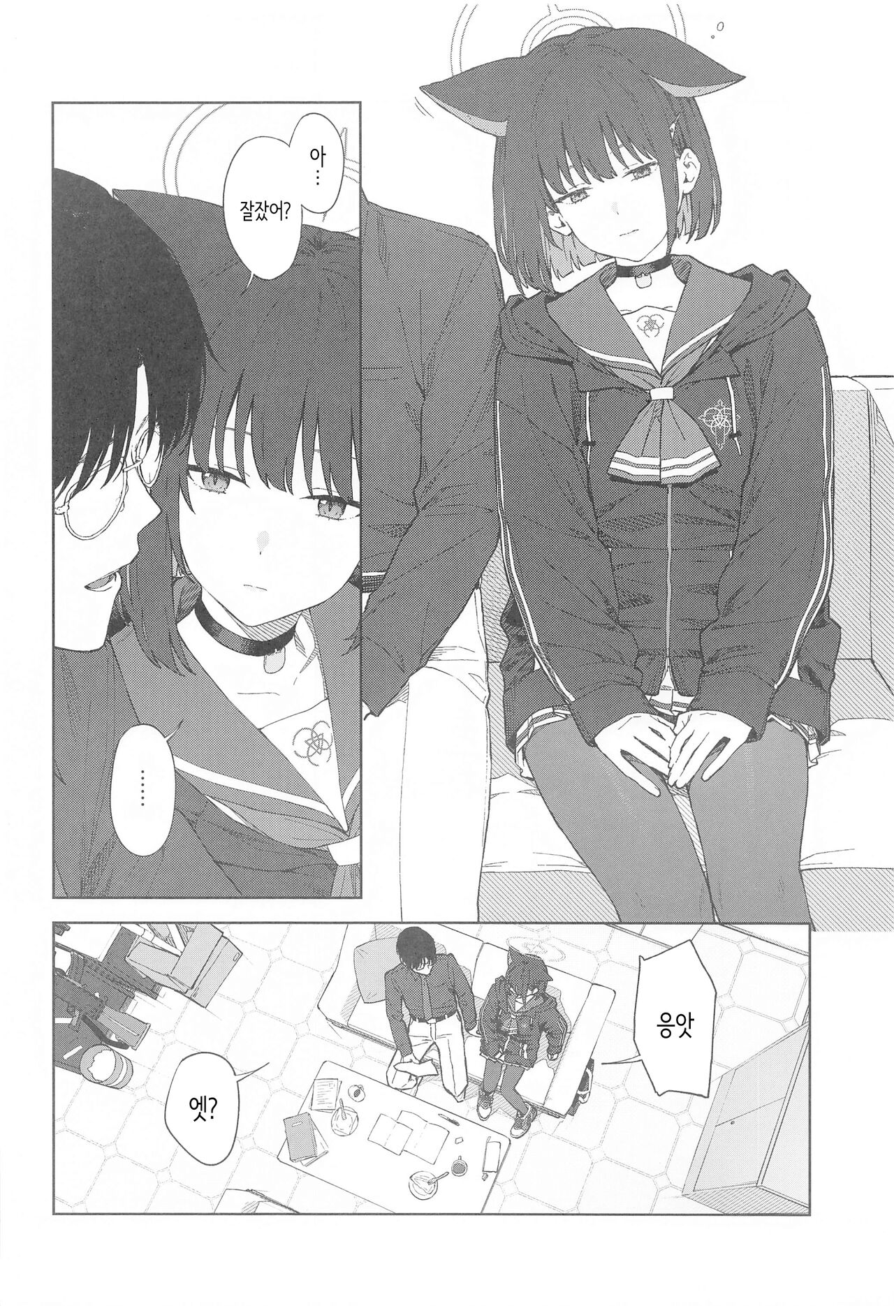 Sensei, Doushite Watashi nano...? | 선생님, 어째서 나야…? page 4 full