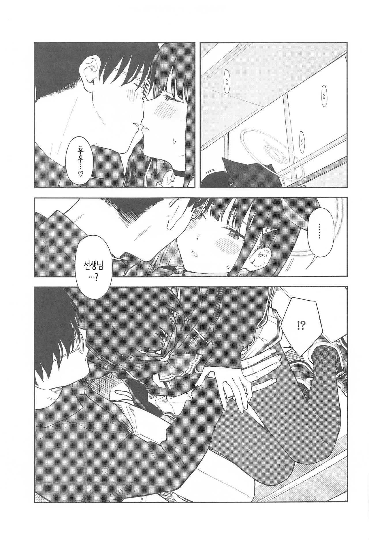 Sensei, Doushite Watashi nano...? | 선생님, 어째서 나야…? page 9 full