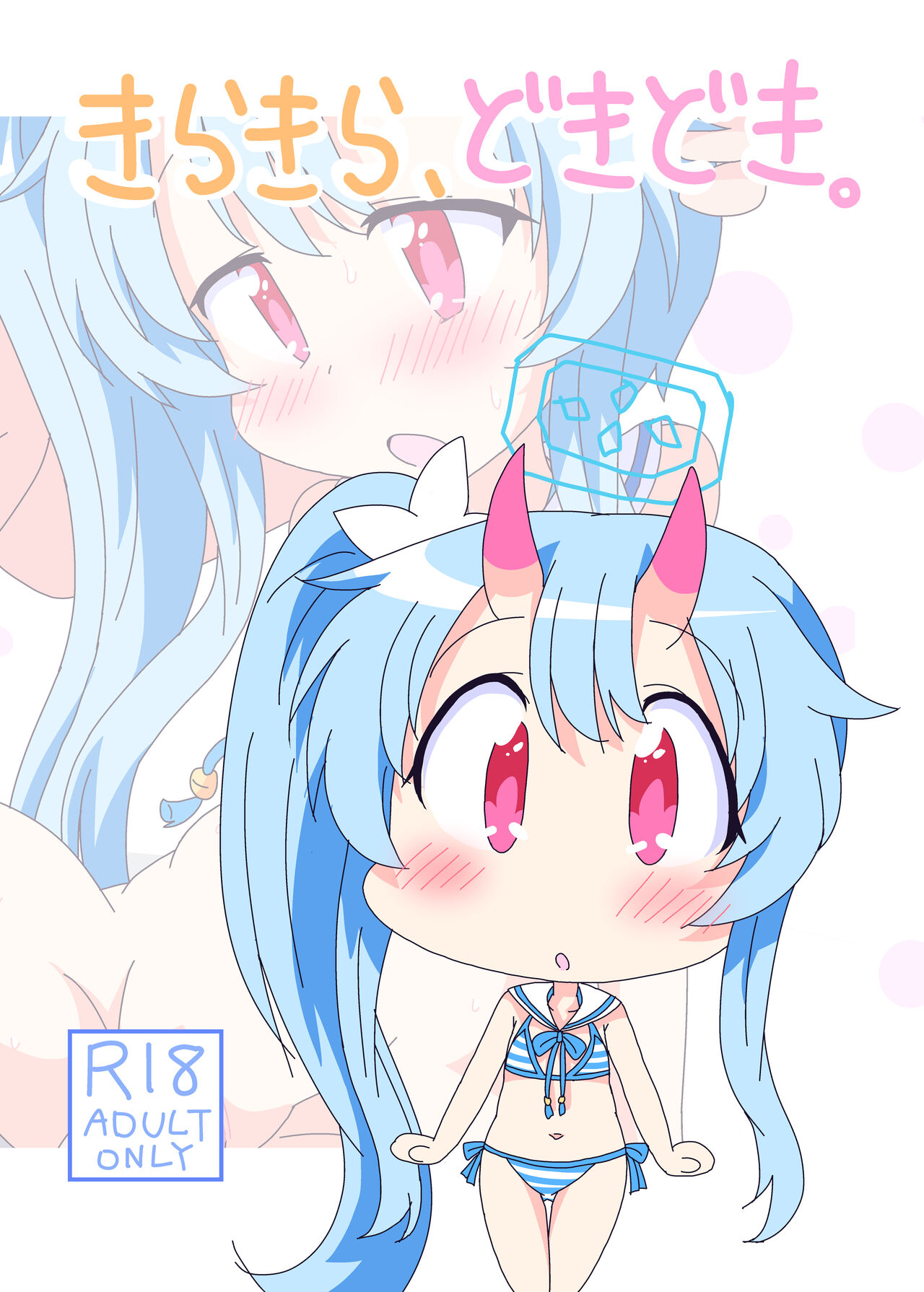 Kirakira Dokidoki. page 1 full