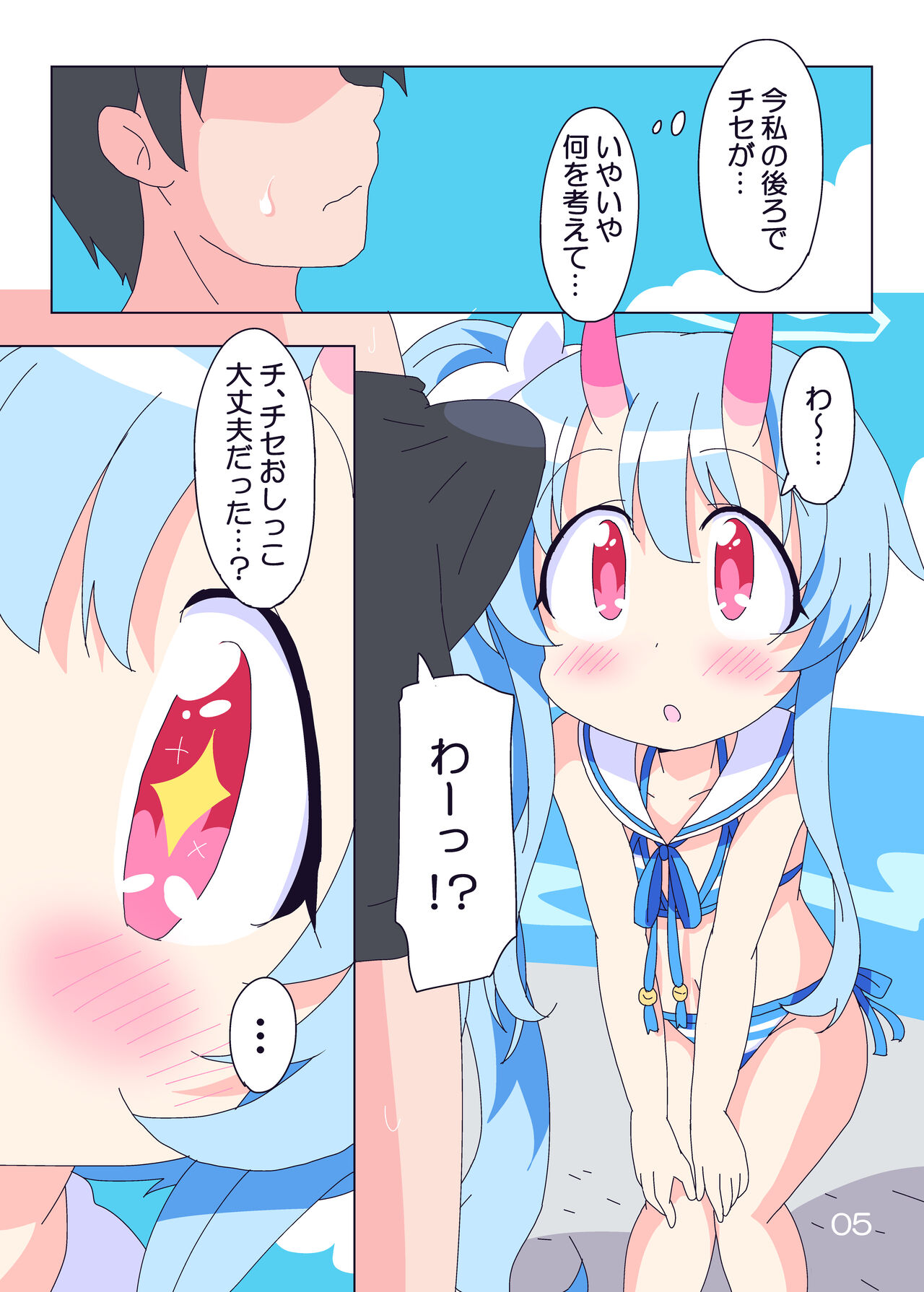 Kirakira Dokidoki. page 4 full