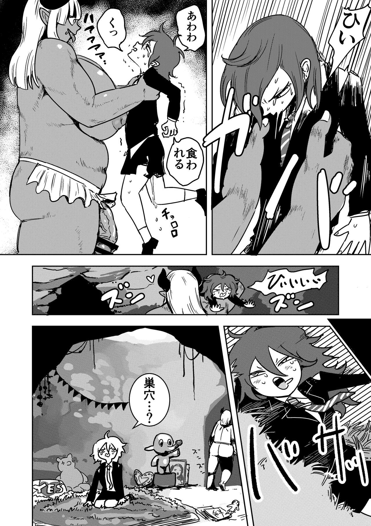 Futanari Monster Musume no Mega Chinpo ni Buchikorosareru Onee-chan page 6 full